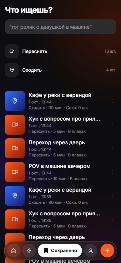 Save with a reason, in one tap